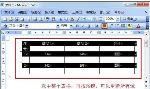 word如何设置自动计算并更新数据