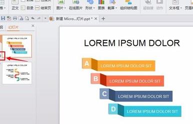 PPT2013怎么去掉背景音乐图文教程