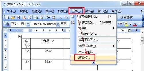 word如何设置自动计算并更新数据