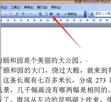 word怎么放大和缩小文档的显示比例-word放大和缩小文档显示比例的方法