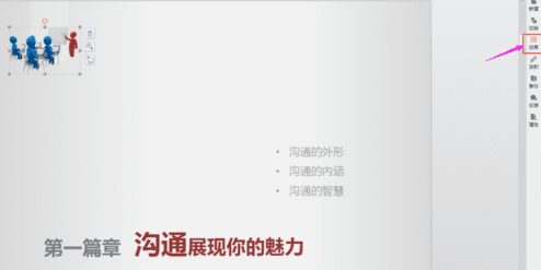 ppt2013如何设置图片按轨迹飞行