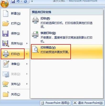 ôͼƬӵppt2007ıעҳ
