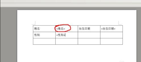 怎样将Excel数据批量导入到word表格中-excel数据批量导入到word表格中的方法