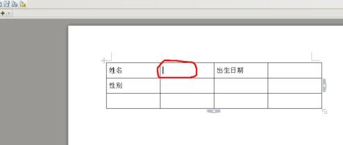 怎样将Excel数据批量导入到word表格中-excel数据批量导入到word表格中的方法