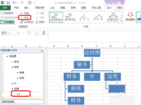 如何在EXCEL制作树状图表-EXCEL制作树状图表的方法步骤