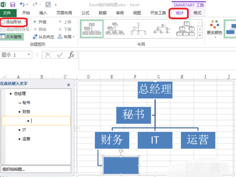 如何在EXCEL制作树状图表-EXCEL制作树状图表的方法步骤