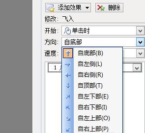 wps演示如何制作动画效果