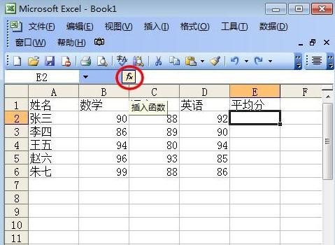 Excel自动求平均值的函数公式