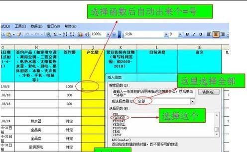 excel中怎么设置公式的自动计算和手动计算