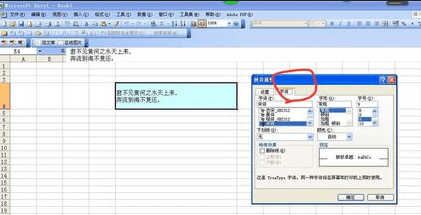 如何在excel单元格内调整文字行距-在excel单元格内调整文字行距的方法步骤