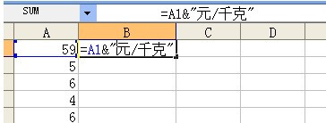 如何为Excel批量加前缀或后缀5