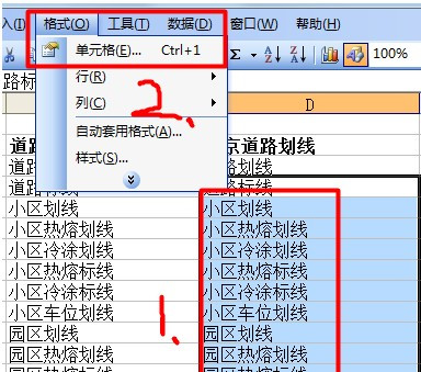 如何为Excel批量加前缀或后缀2