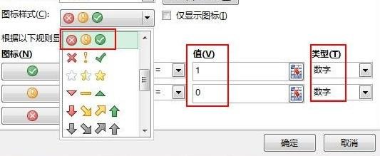 excel单元格如何添加小图标