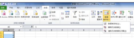 Excel中进行表格限定输入单元格数值的操作技巧