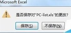 Excel用户名作者信息如何修改