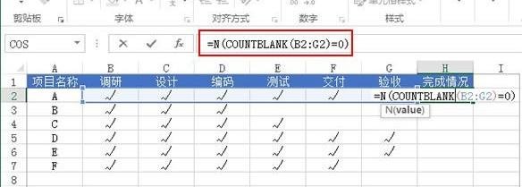 excel单元格如何添加小图标