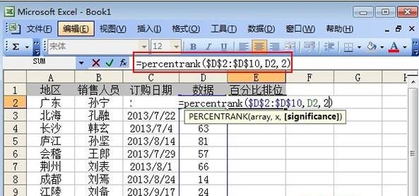 excel 用函数计算百分比计算的方法