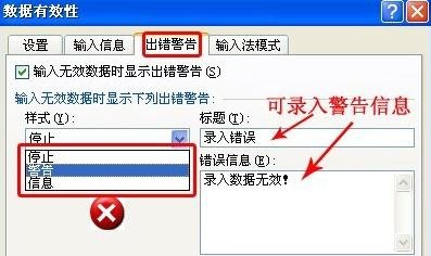 EXCEL表格怎么限制单元格录入数据格式