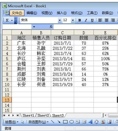 excel 用函数计算百分比计算的方法