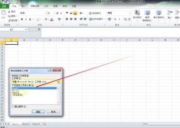 excel如何移动工作表 excel2010怎么移动工作表