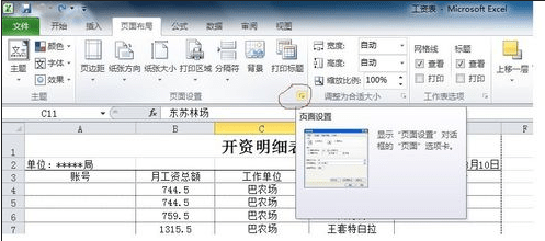 excel2010ôҳ_excel2010ҳķ