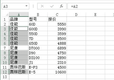 excel2013ôٲֵԪ