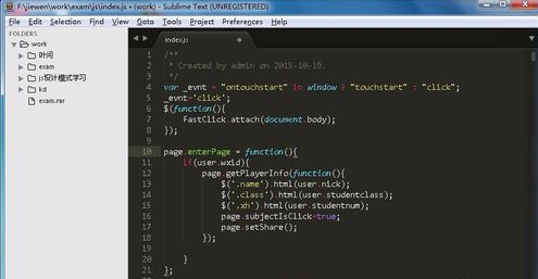 sublime text3 ιرսҲͼ