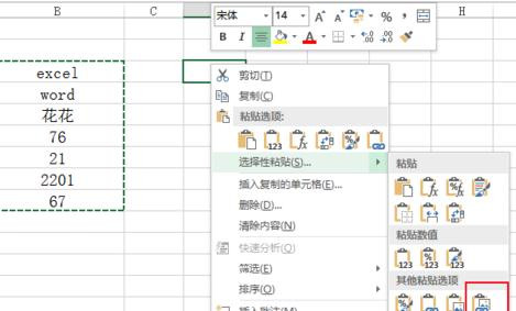 excel2013ôճͼƬ