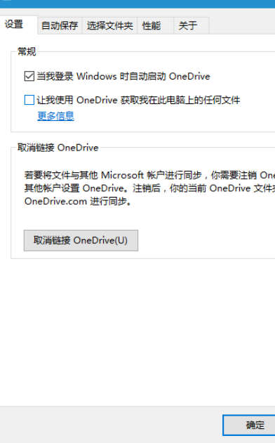 ׹رonedrive