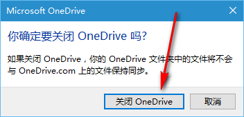 ׹رonedrive