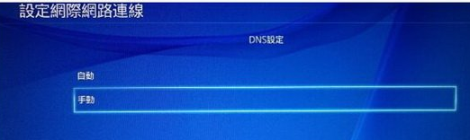 ps4dns̳ ps4ôdns5