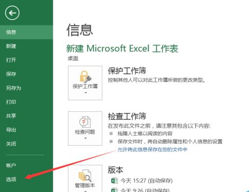 Excel2016ôۼ㣿Excel2016ۼӼ̳