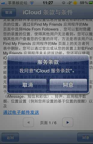 ôעͼiCloud˺