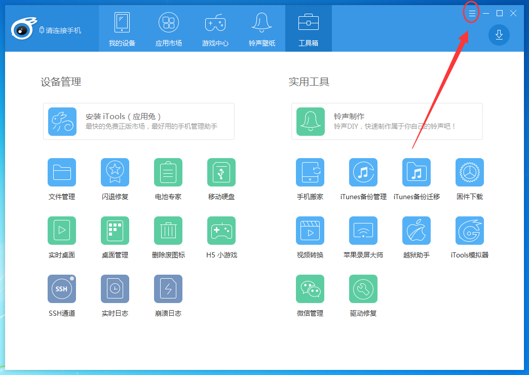 itoolsôApple ID,itoolsİApple ID