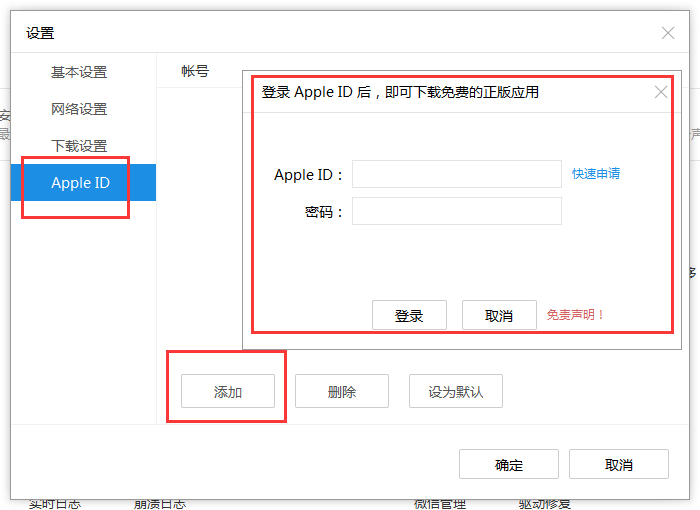itoolsôApple ID,itoolsİApple ID