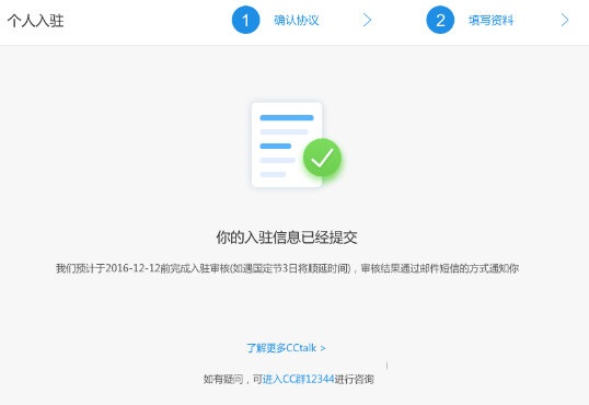 CCtalkעʦ3