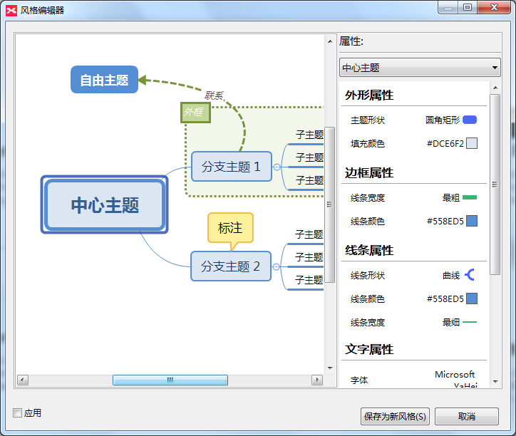 XMind 8ͼԶ XMind8˼άͼ