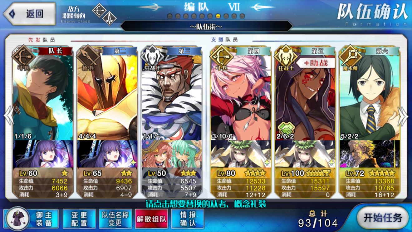 Fate Grand Order电脑版下载 Fate Grand Order手游pc版下载 Rpg手游 天极下载 Fate Grand Order电脑版下载 Fate Grand Order手游pc版下载 Rpg手游 天极下载