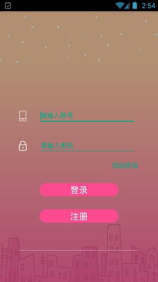 ӣֱôע᣿ӣֱAPPע̳[ͼ]ͼƬ1_ֻվ