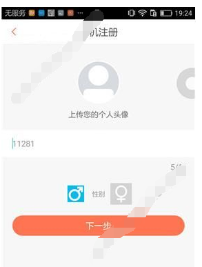 ֱôע᣿ֱAPPע¼[ͼ]ͼƬ2_ֻվ