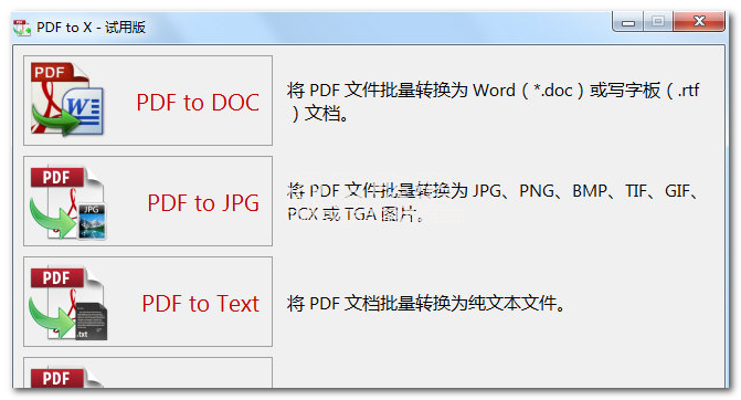 PDF to X(pdfת)windowsͻ˽ͼ