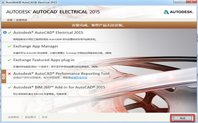 AutoCAD2015(64位)截图3