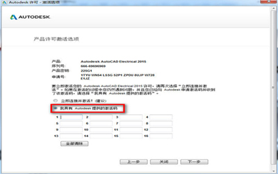 AutoCAD2015（32/64位）简体中文破解版下载