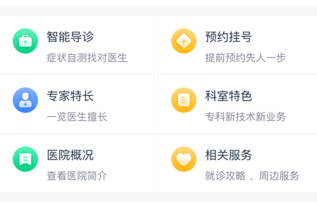 挂号app微医(微信上的微医挂号怎么样)