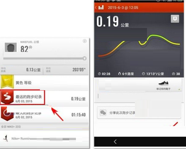 nike+runningôɾܲ¼ 