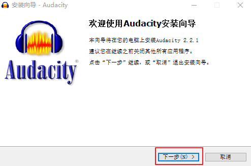 Audacity电脑版v3.2.5