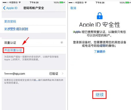 iphone7开启appleid双重认证的具体操作