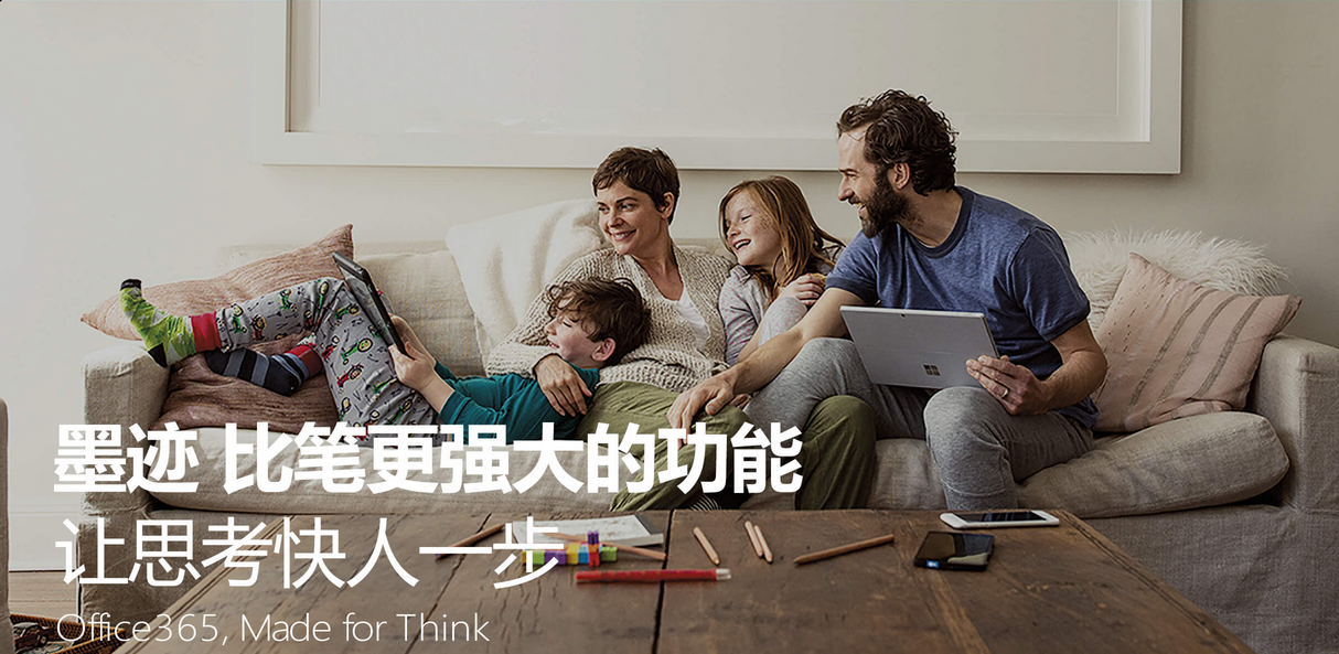 Office 365ͥͼ1