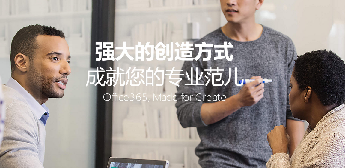 Office 365ͥͼ3