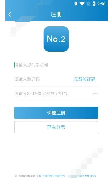 ڶǮôע᣿ڶǮAPPע᷽[ͼ]ͼƬ1